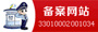 備案網站