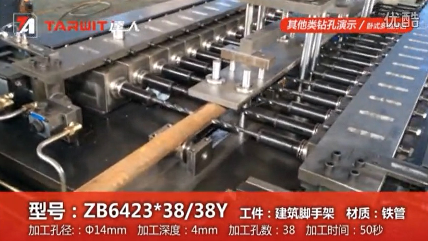 五金建筑腳手架