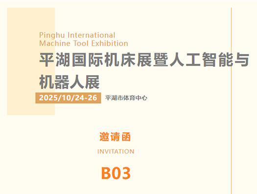 來嘍來嘍，10月24-26日平湖市體育中心我們不見不散！