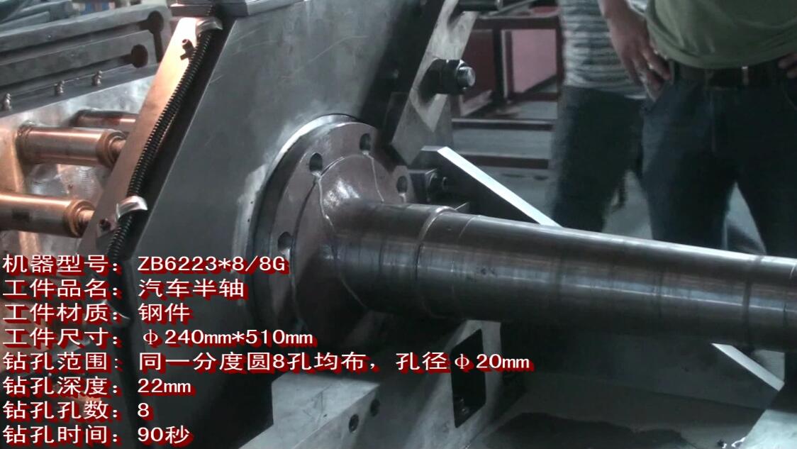 ZB6223*8/8G鉆汽車半軸