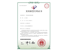 實用新型專利證書：一種多軸鉆床變速齒輪箱