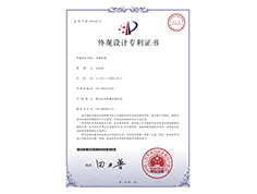 外觀設(shè)計專利證書：多軸鉆床