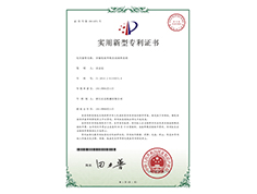 實用新型專利證書：多軸鉆床導(dǎo)軌自動潤滑系統(tǒng)