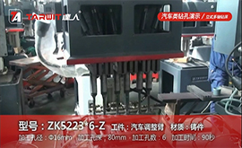 ZK5223*6-Z鉆汽車調整臂