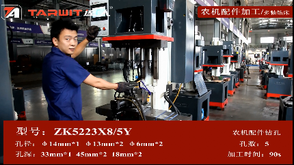 ZK5223*8/5Y多軸鉆床鉆汽車吊環夾緊塊
