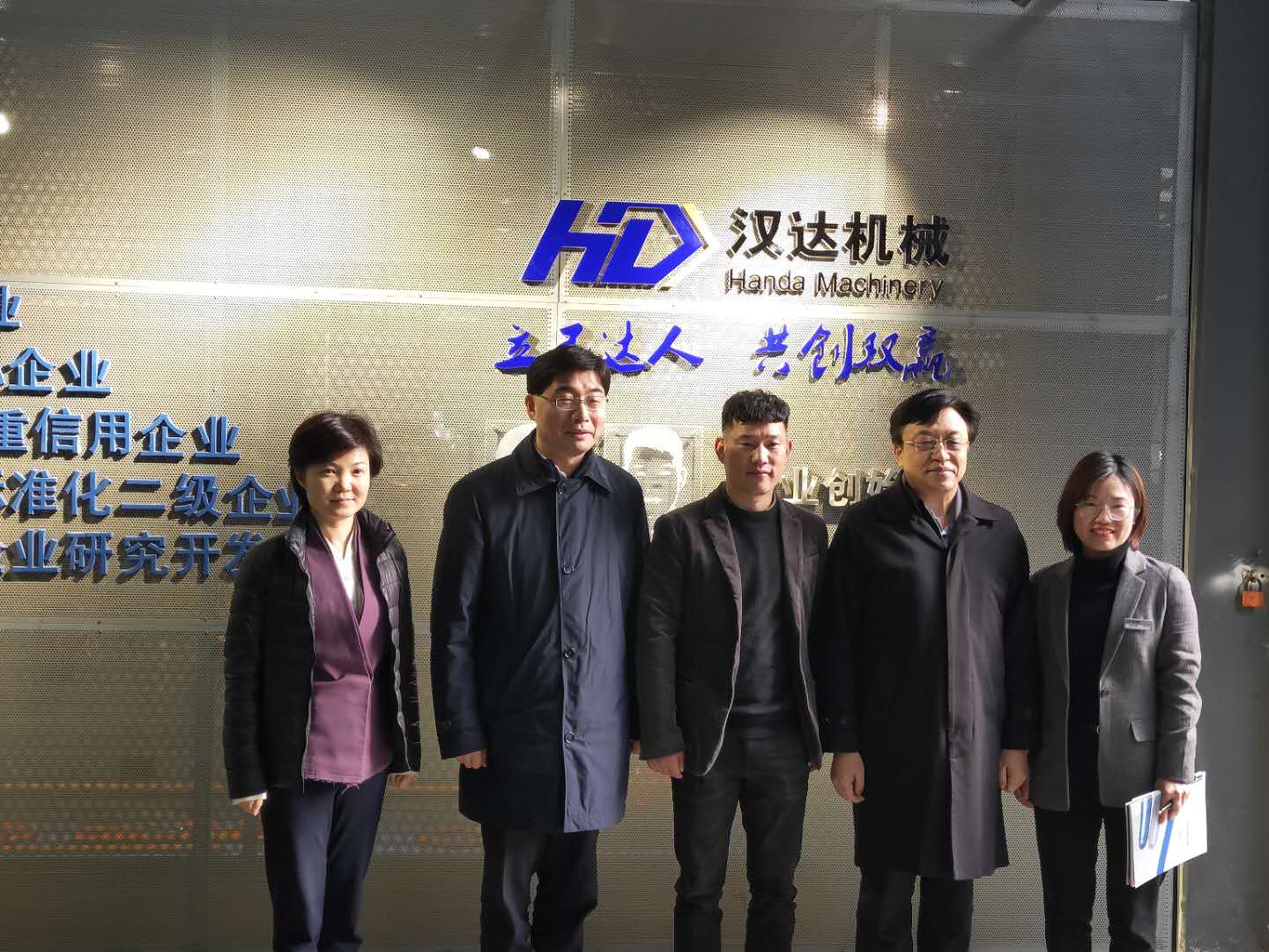 馮飛副省長調研浙江漢達，開展“三服務”活動！