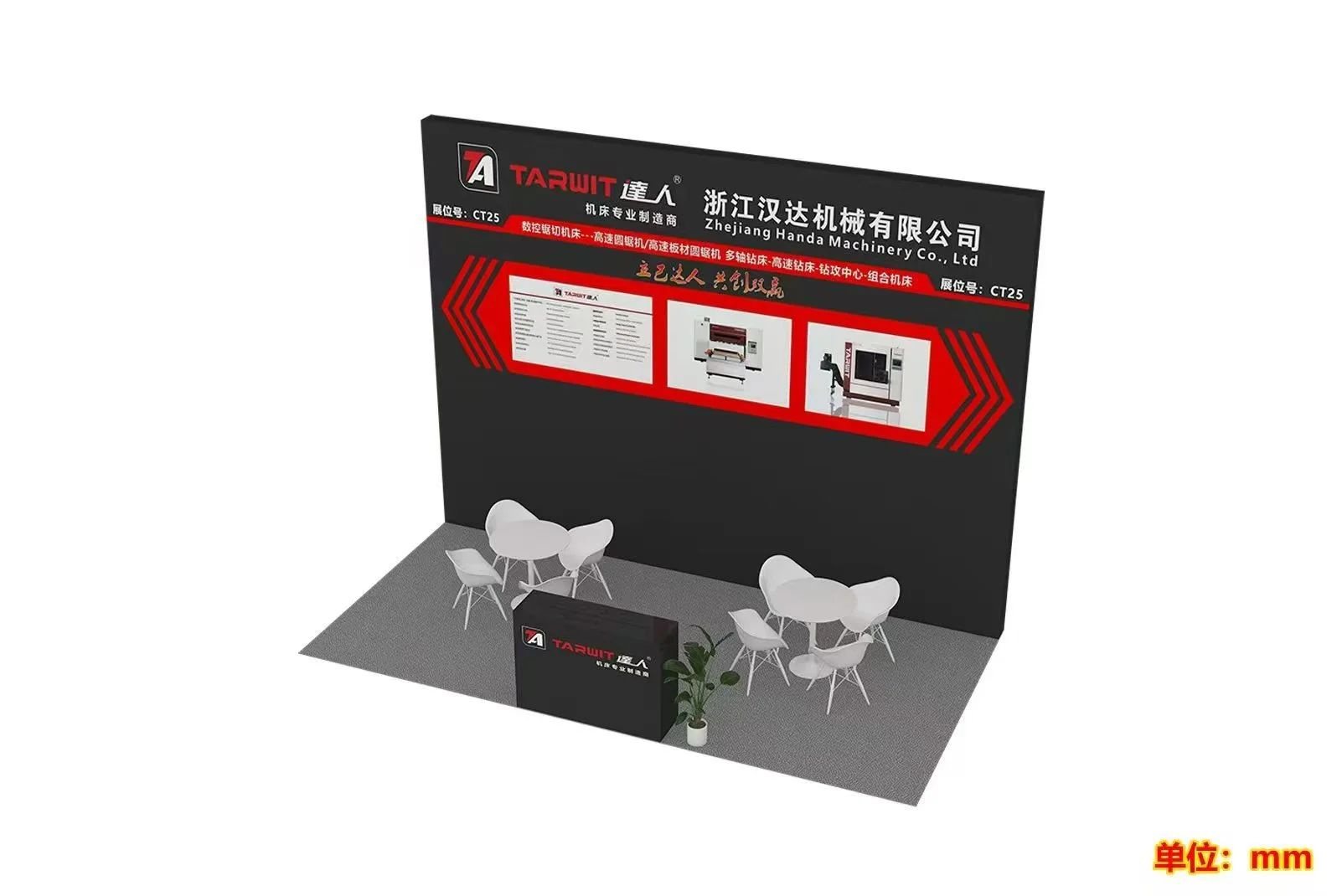 丞華機(jī)床展！與您相約滄州