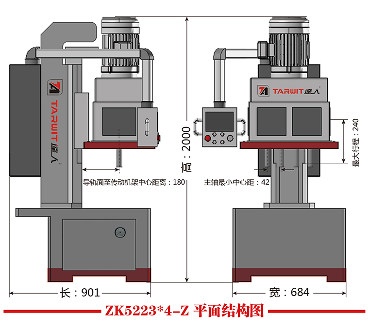 ZK5223X4-Z平面結(jié)構(gòu)圖.jpg