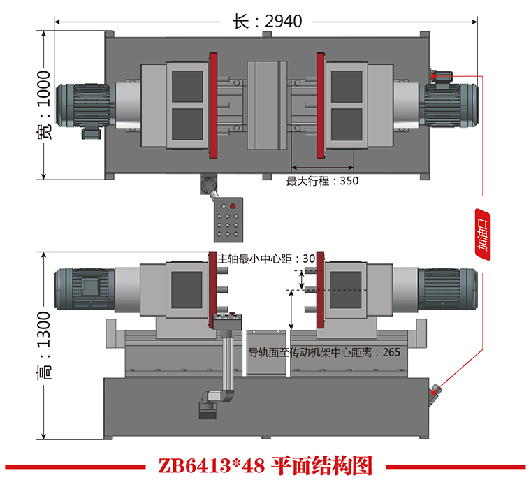 ZB6413X48平面結構圖.jpg