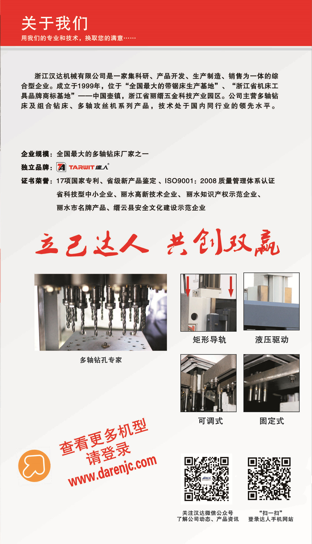 多軸鉆床廠家.jpg