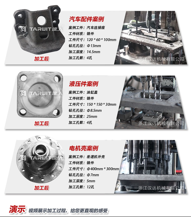 達人ZB5213X12立式多孔鉆床·多軸鉆孔機產(chǎn)品加工案例.jpg