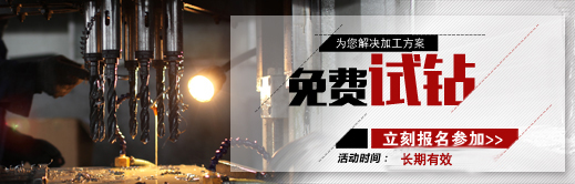 達人多軸鉆床試鉆活動.jpg