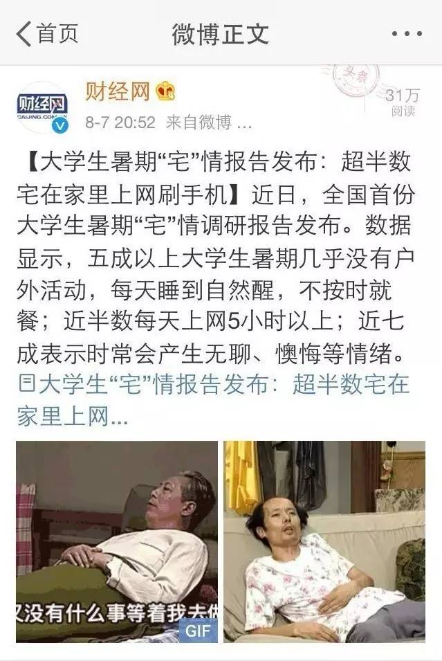 葛優攤.jpg