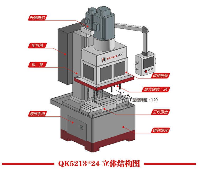 立式結構圖-02.jpg