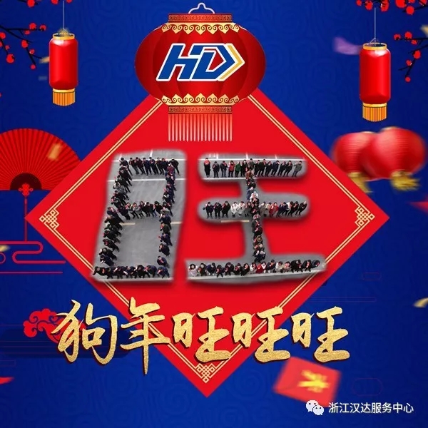 浙江漢達_webp(1).jpg