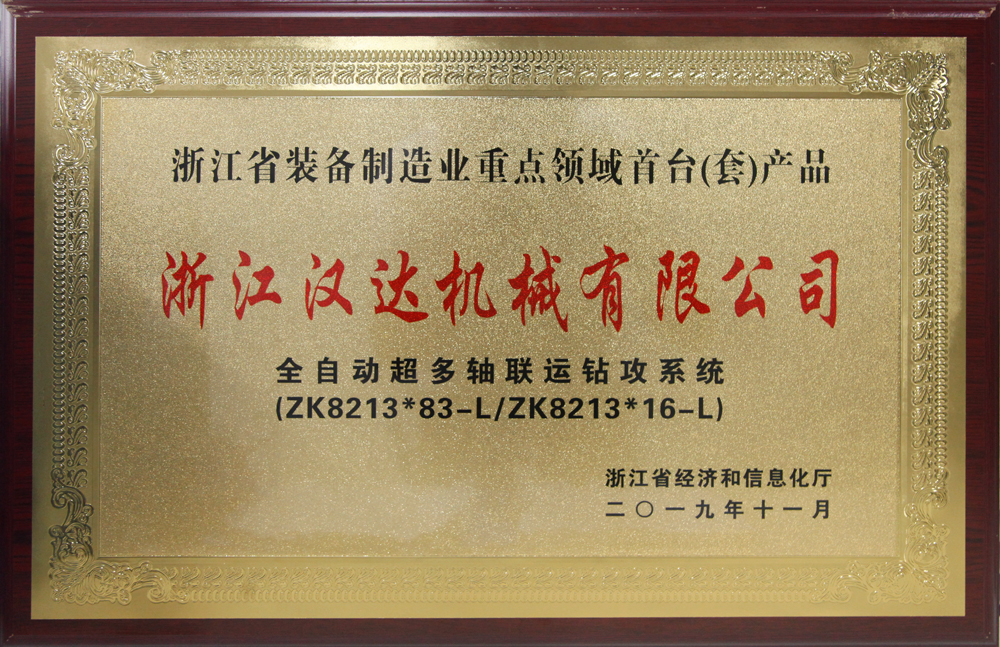 全自動超多軸聯運鉆攻系統1.jpg