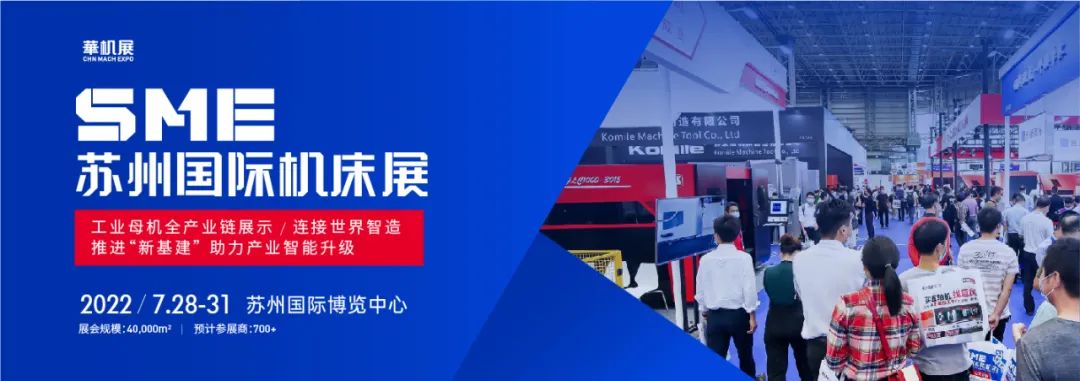 蘇州機床展.jpg